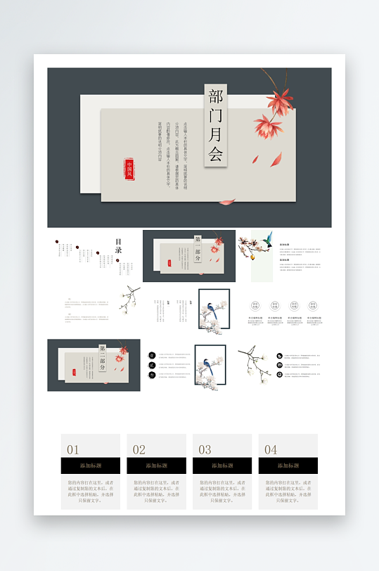 创意简约月度工作总结PPT模板-众图网