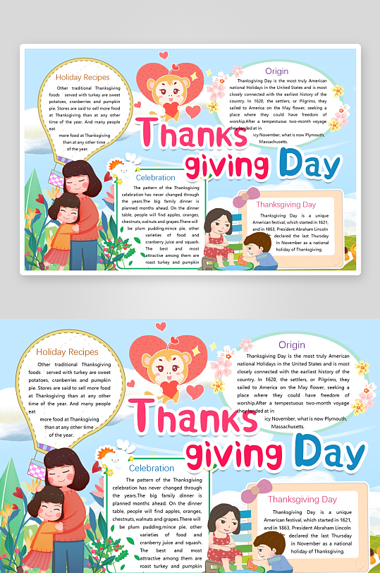 创意大气感恩节小报设计-众图网