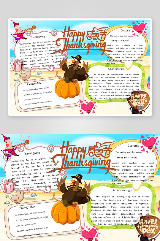 创意大气感恩节小报设计-众图网
