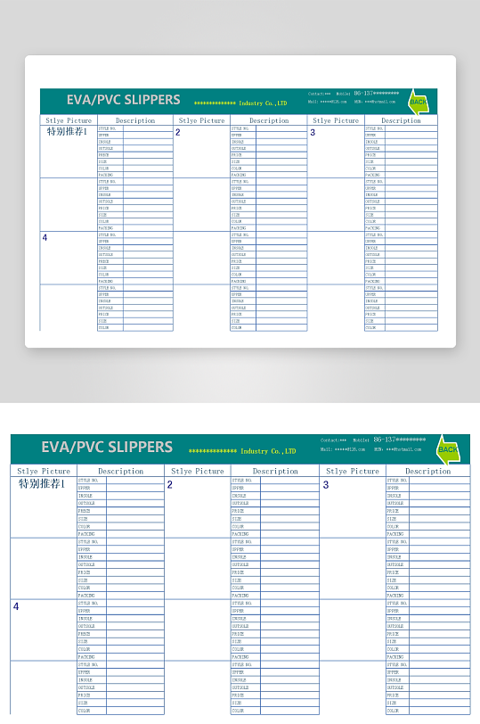 创意大气报价单表格-众图网
