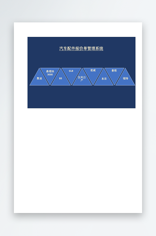 创意大气报价单表格-众图网