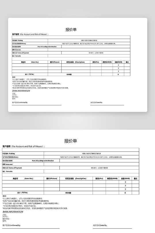 创意大气报价单表格-众图网