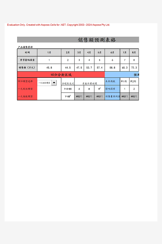 创意简约财务管理表格模板-众图网