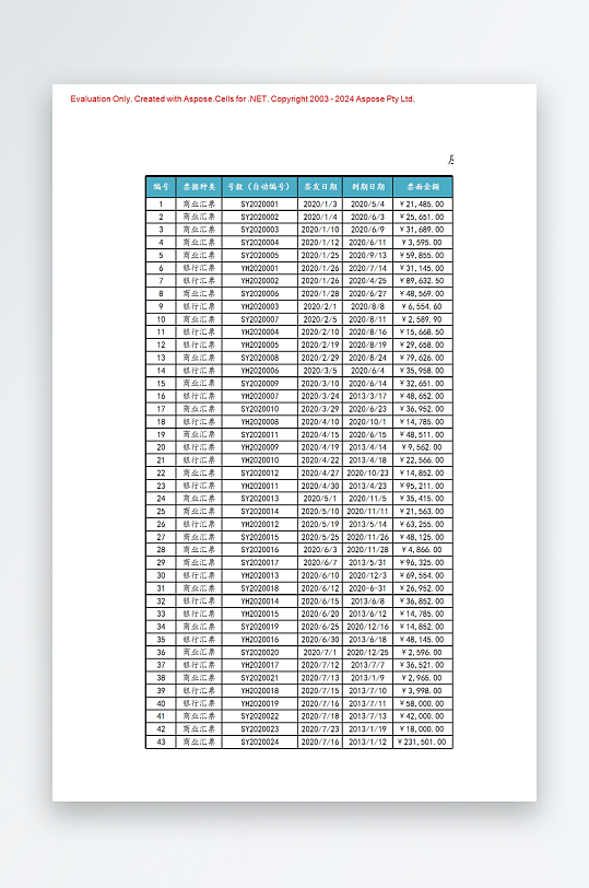 创意简约财务管理表格模板-众图网