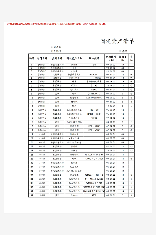 创意简约财务管理表格模板-众图网