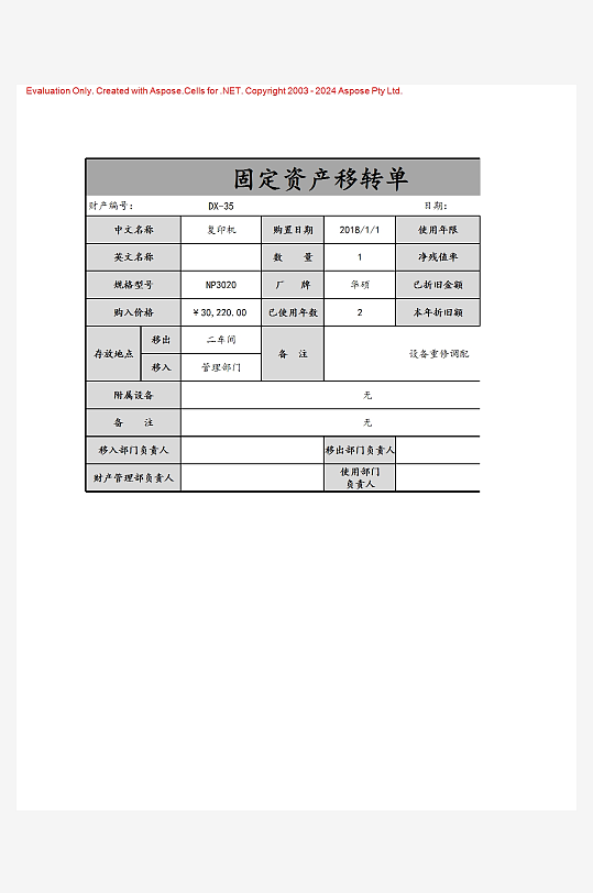 创意简约财务管理表格模板-众图网