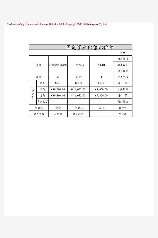 创意简约财务管理表格模板-众图网