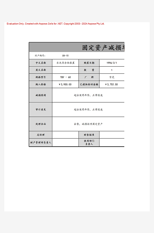 创意简约财务管理表格模板-众图网
