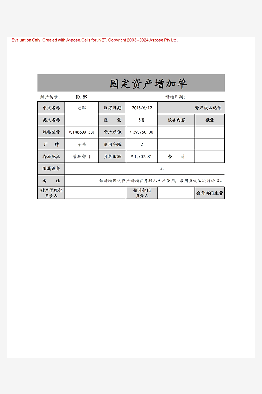 创意简约财务管理表格模板-众图网