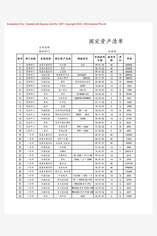 创意简约财务管理表格模板-众图网