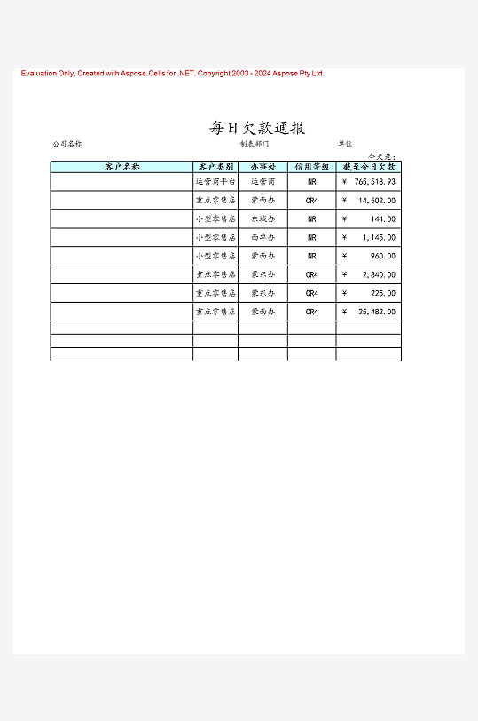 创意简约财务管理表格模板-众图网