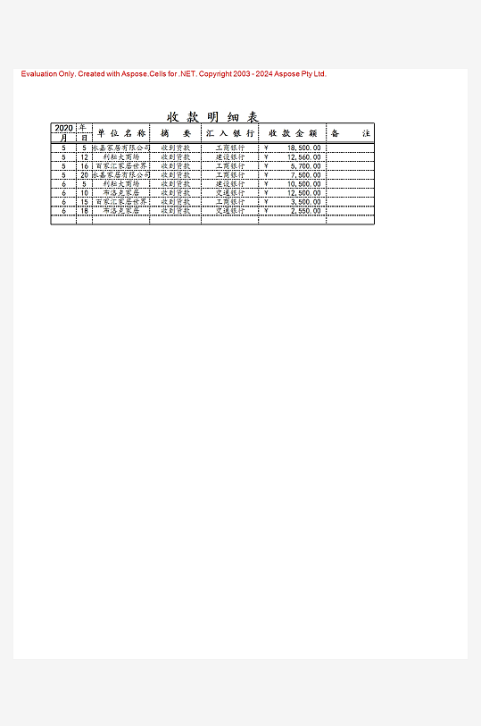 创意简约财务管理表格模板-众图网