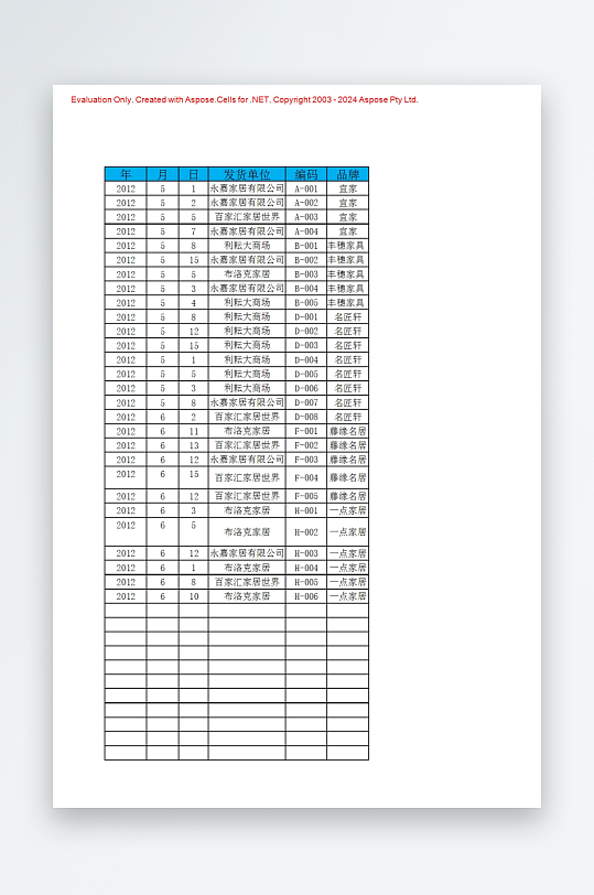 创意简约财务管理表格模板-众图网