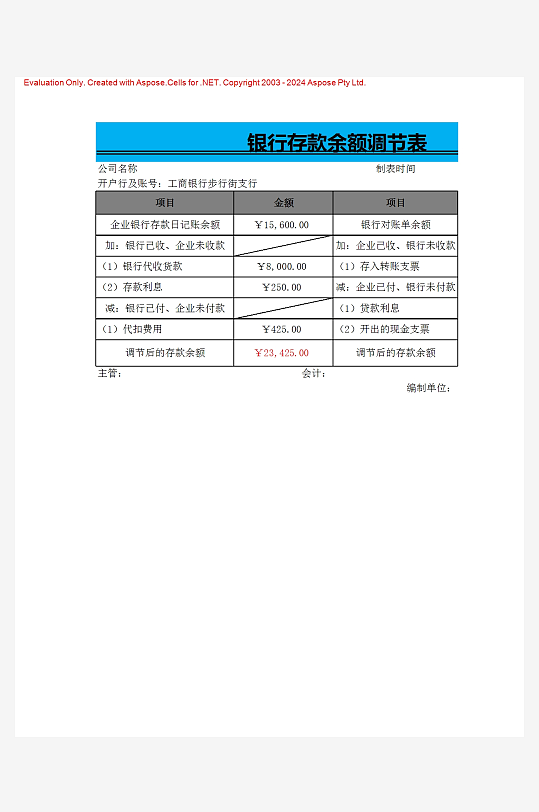 创意简约财务管理表格模板-众图网