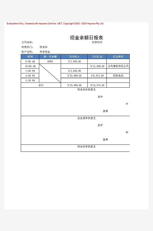 创意简约财务管理表格模板-众图网