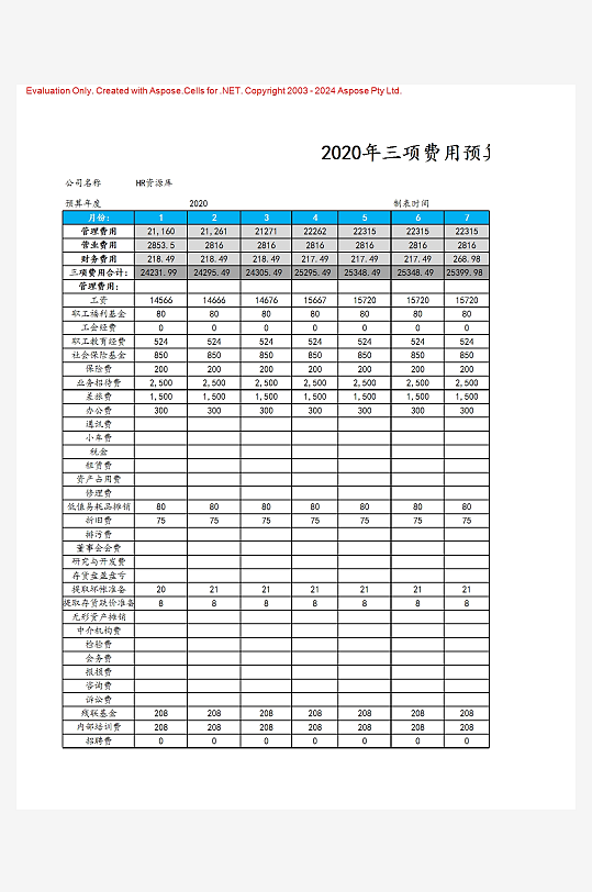 创意简约财务管理表格模板-众图网