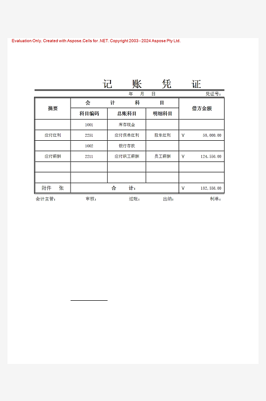 创意简约财务管理表格模板-众图网