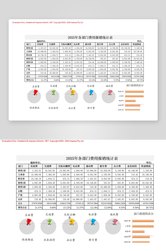 创意简约财务管理表格模板-众图网