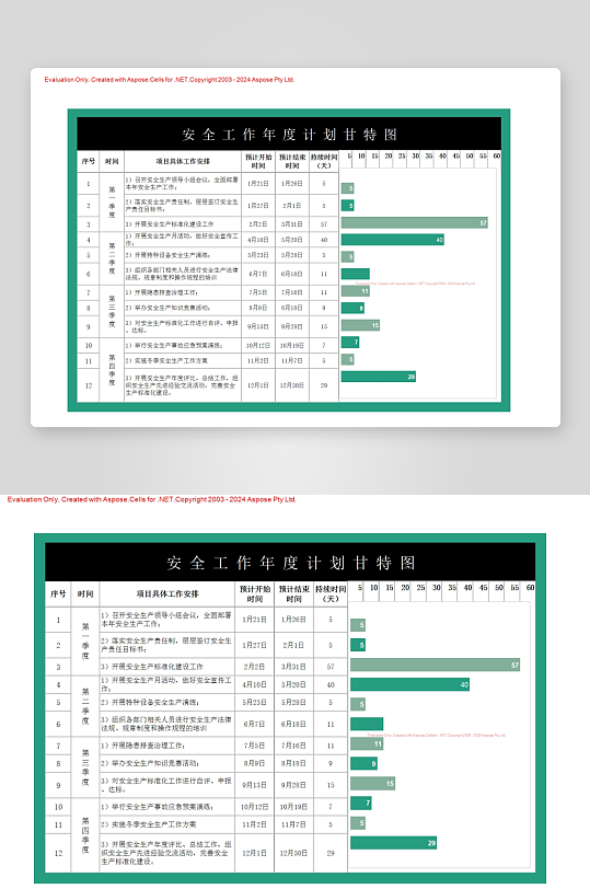创意大气工作计划表模板-众图网