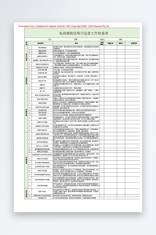 创意大气工作计划表模板-众图网