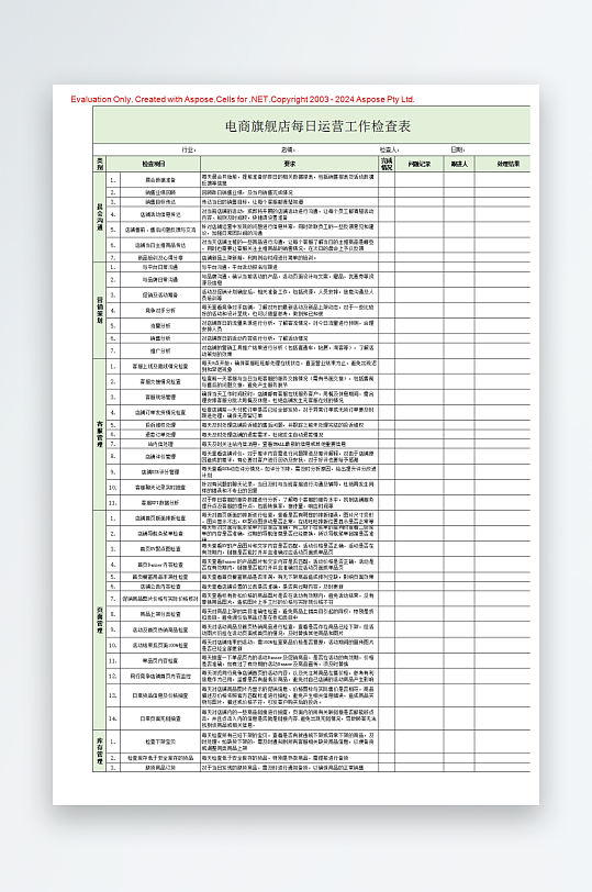 创意大气工作计划表模板-众图网