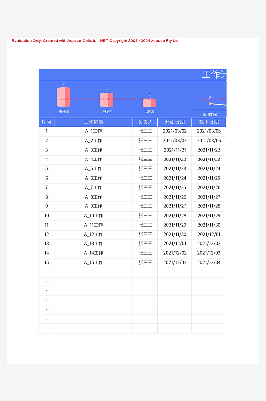 创意大气工作计划表模板-众图网