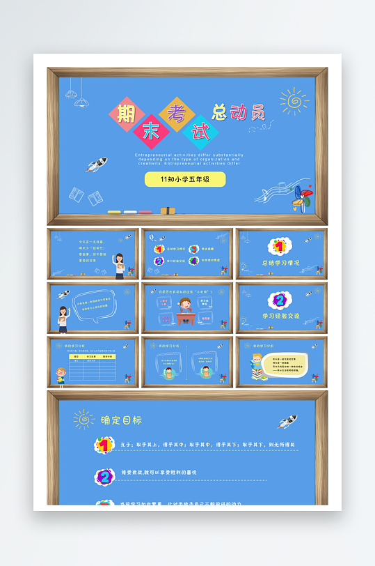 创意大气家长会PPT模板-众图网