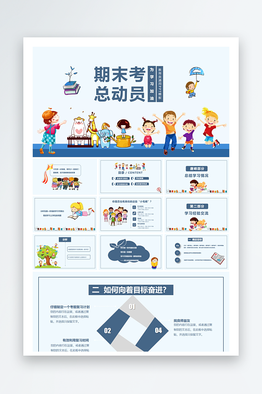 创意大气家长会PPT模板-众图网