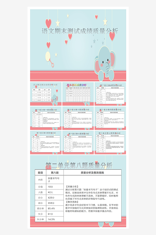 创意大气家长会PPT模板-众图网