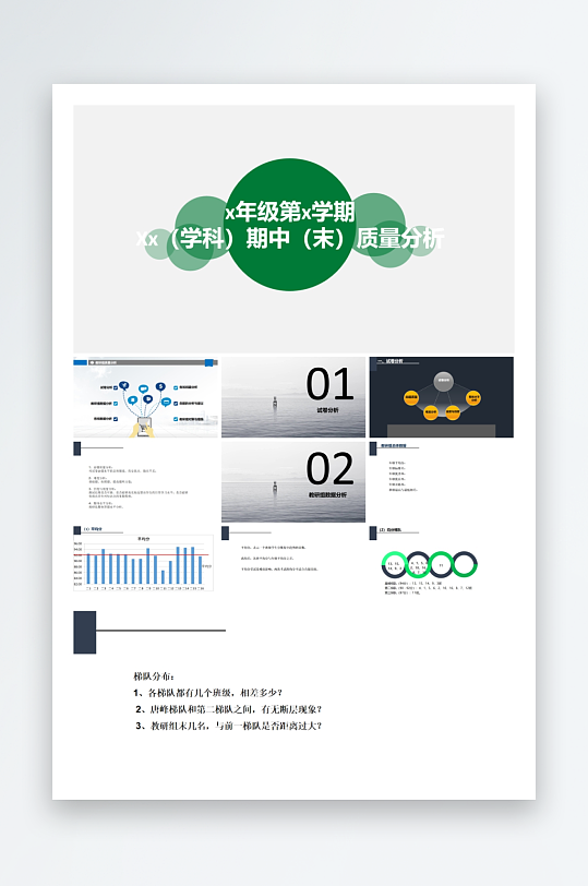 创意大气家长会PPT模板-众图网
