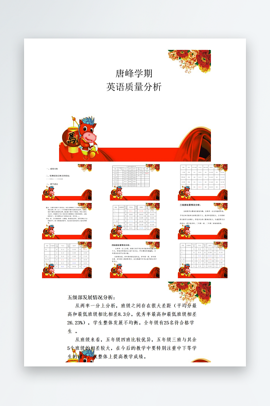 创意大气家长会PPT模板-众图网