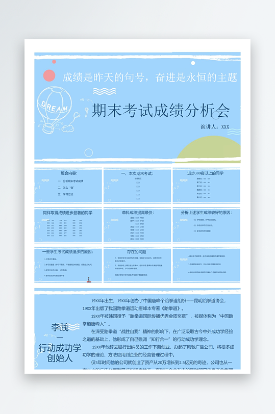 创意大气家长会PPT模板-众图网