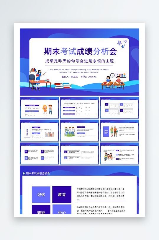 创意大气家长会PPT模板-众图网