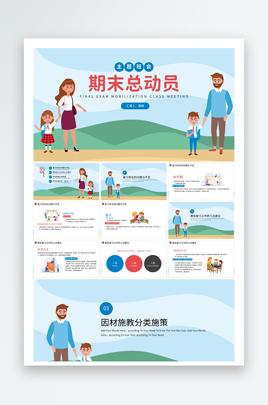 创意大气考试鼓励PPT模板-众图网