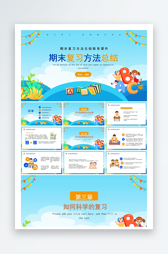 创意大气考试鼓励PPT模板-众图网