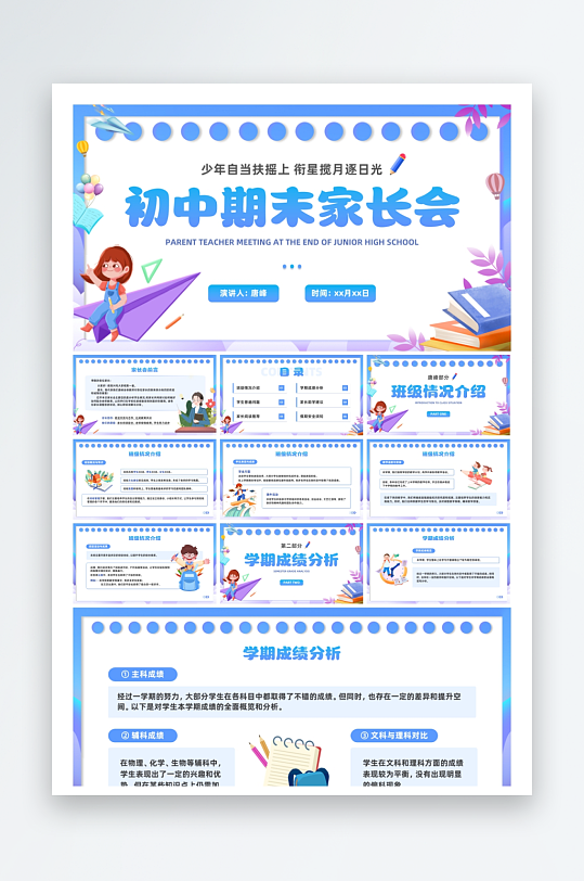 创意大气考试鼓励PPT模板-众图网