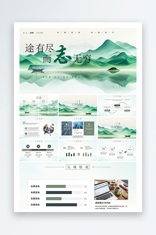 创意大气商务PPT模板设计-众图网