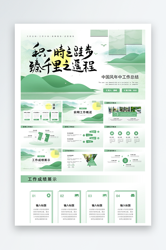 创意大气商务PPT模板设计-众图网