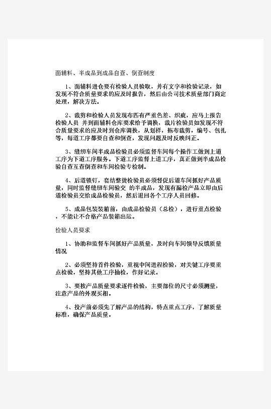 公司员工岗位职责模板-众图网