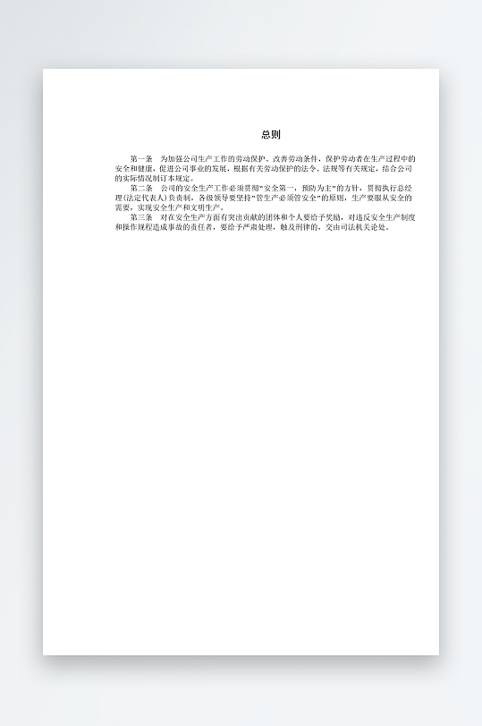 创意大气生产管理模板-众图网