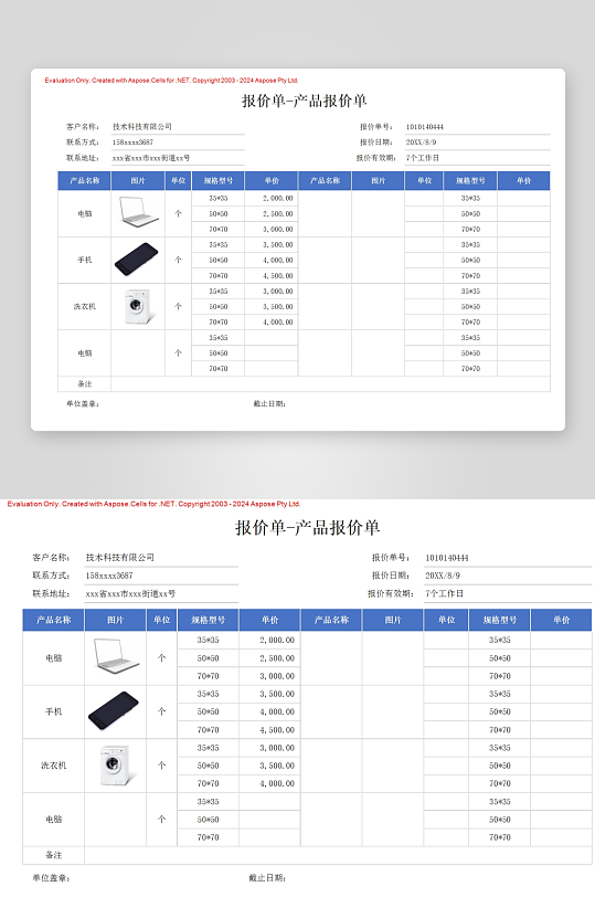创意简约报价单模板-众图网