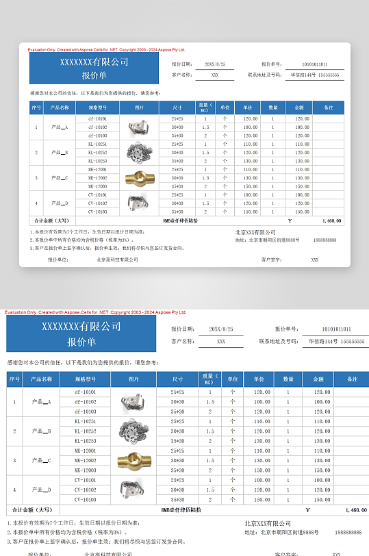 创意简约报价单模板-众图网