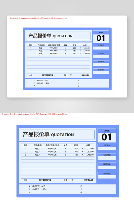 创意简约报价单模板-众图网