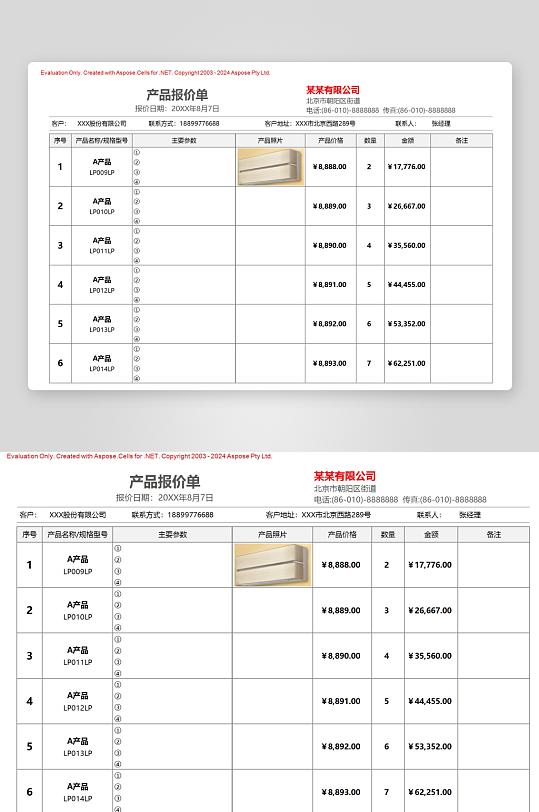 创意简约报价单模板-众图网