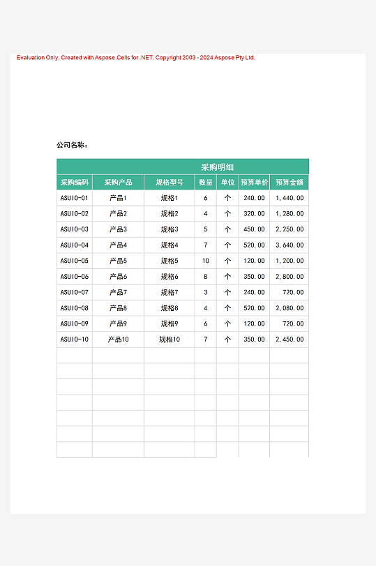 创意简约报价单模板-众图网