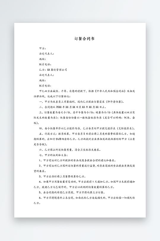 经销加盟代理合同模板-众图网