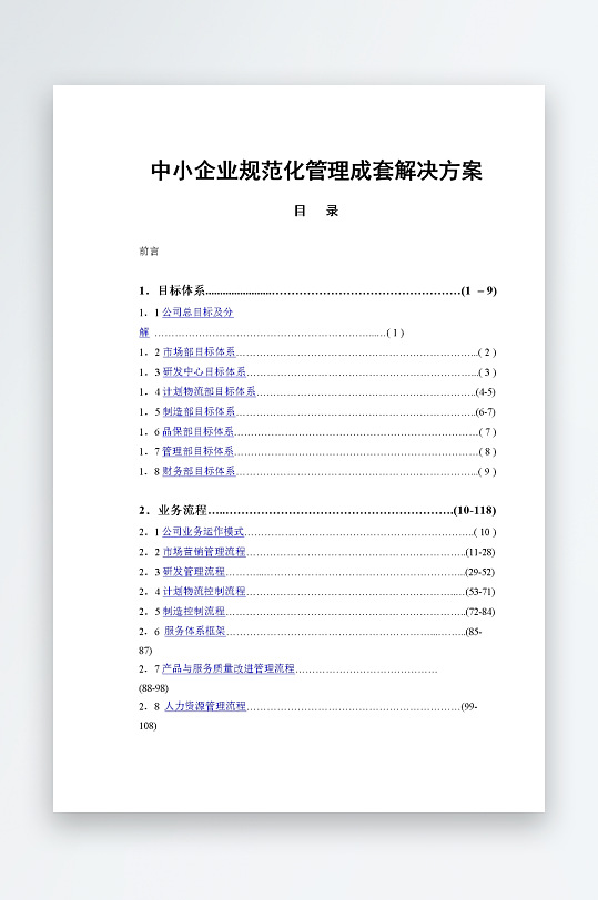 公司员工岗位职责模板-众图网
