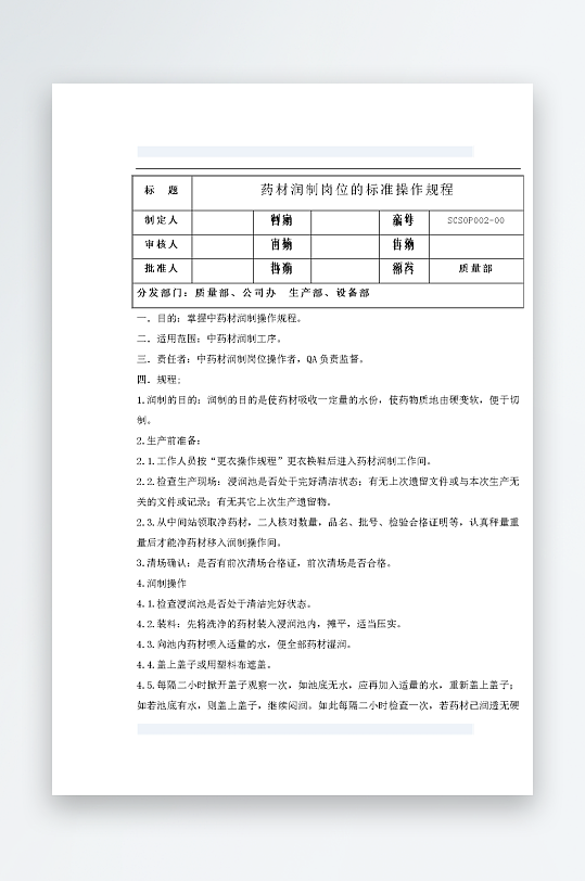 公司员工岗位职责模板-众图网