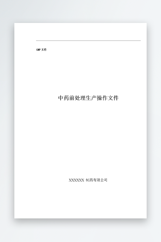 公司员工岗位职责模板-众图网