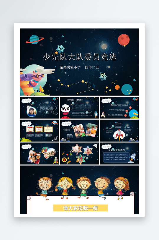 创意大气自我介绍PPT模板-众图网